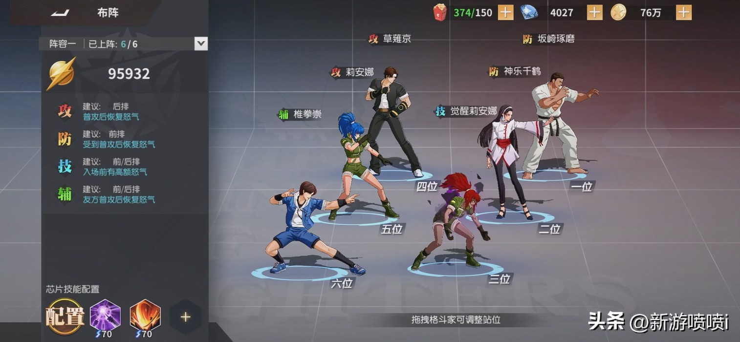 全明星激斗和拳皇觉醒一样吗,全明星激斗所有角色组合大招