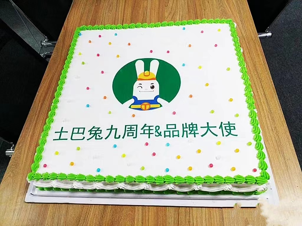 庆祝公司周年蛋糕,庆祝公司庆典蛋糕
