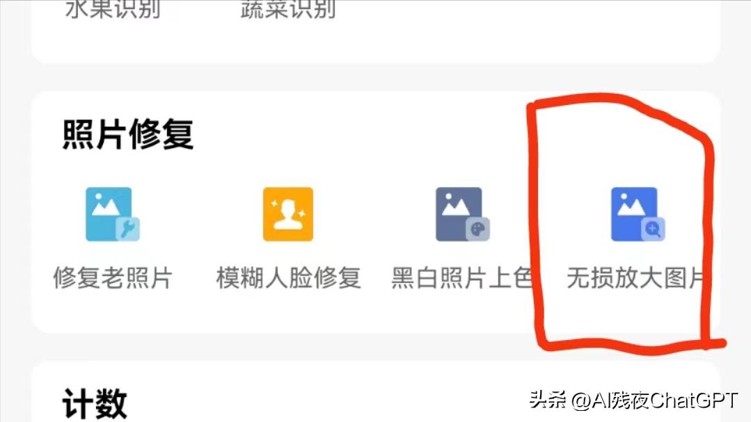 ai图像放大缩小的箭头没了,ai图片放大模糊变清晰教程