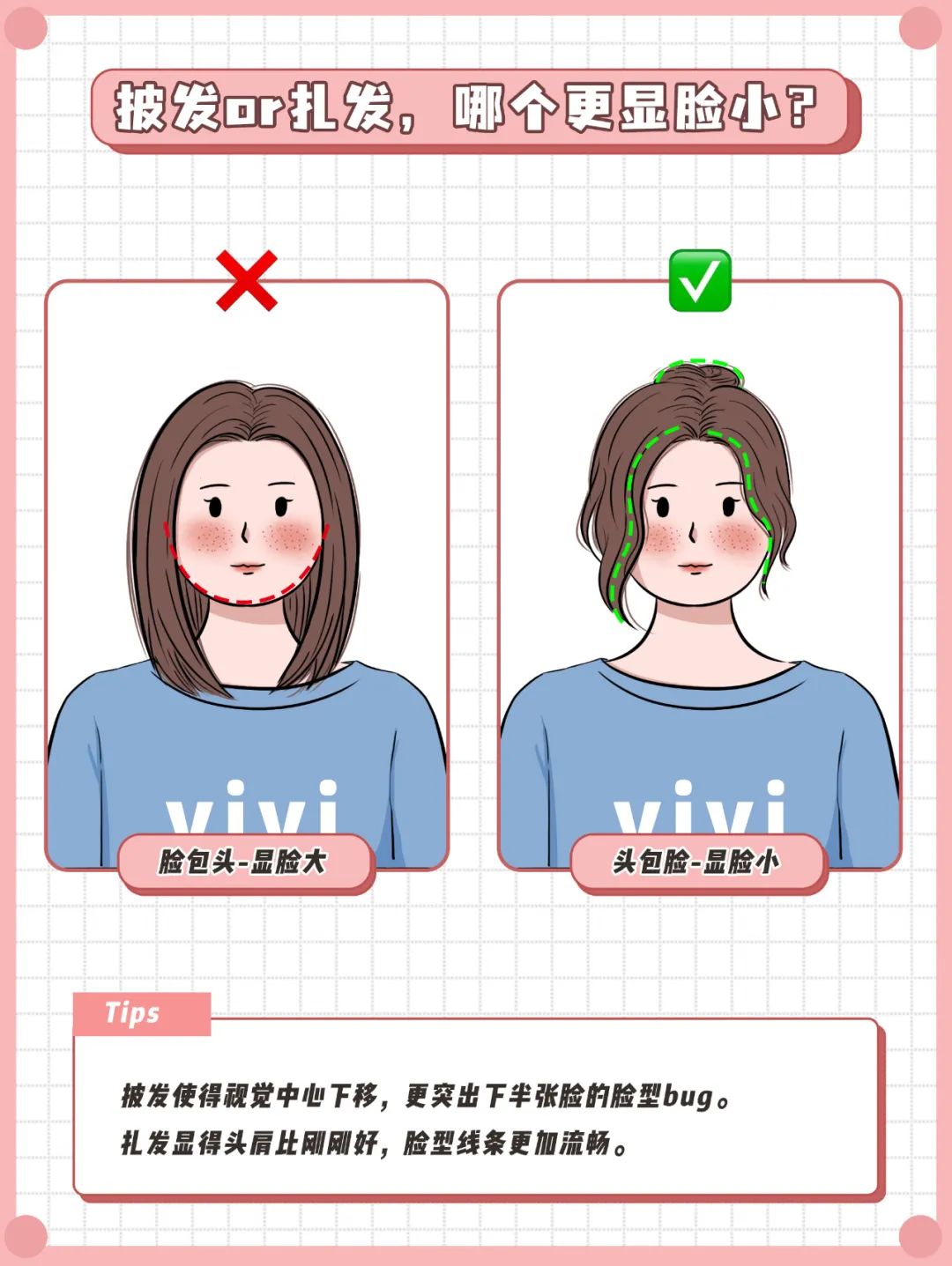 圆脸怎么扎显脸小,圆脸扎发显脸小