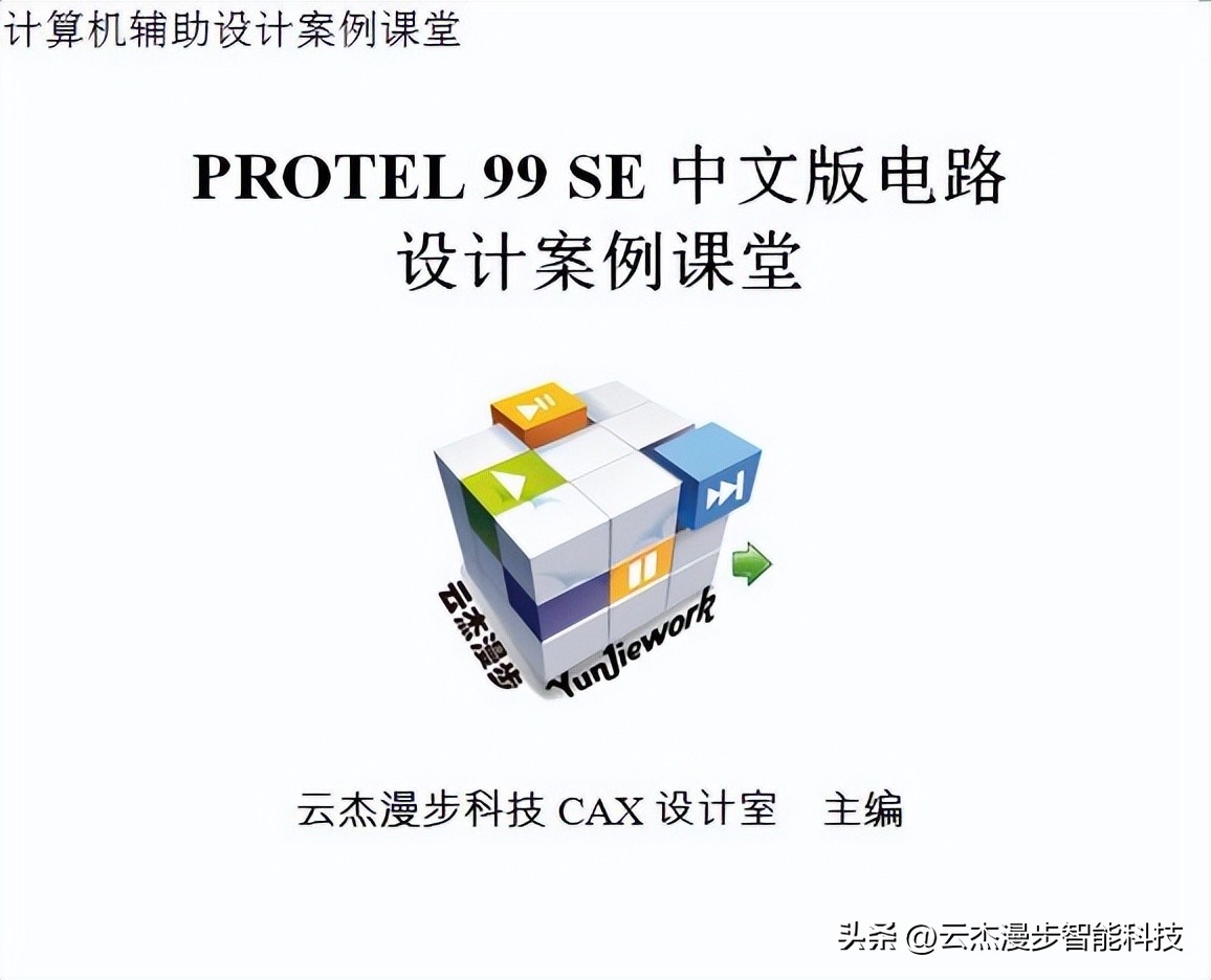 protel绘制电路图再仿真,protel打开原理图编辑器