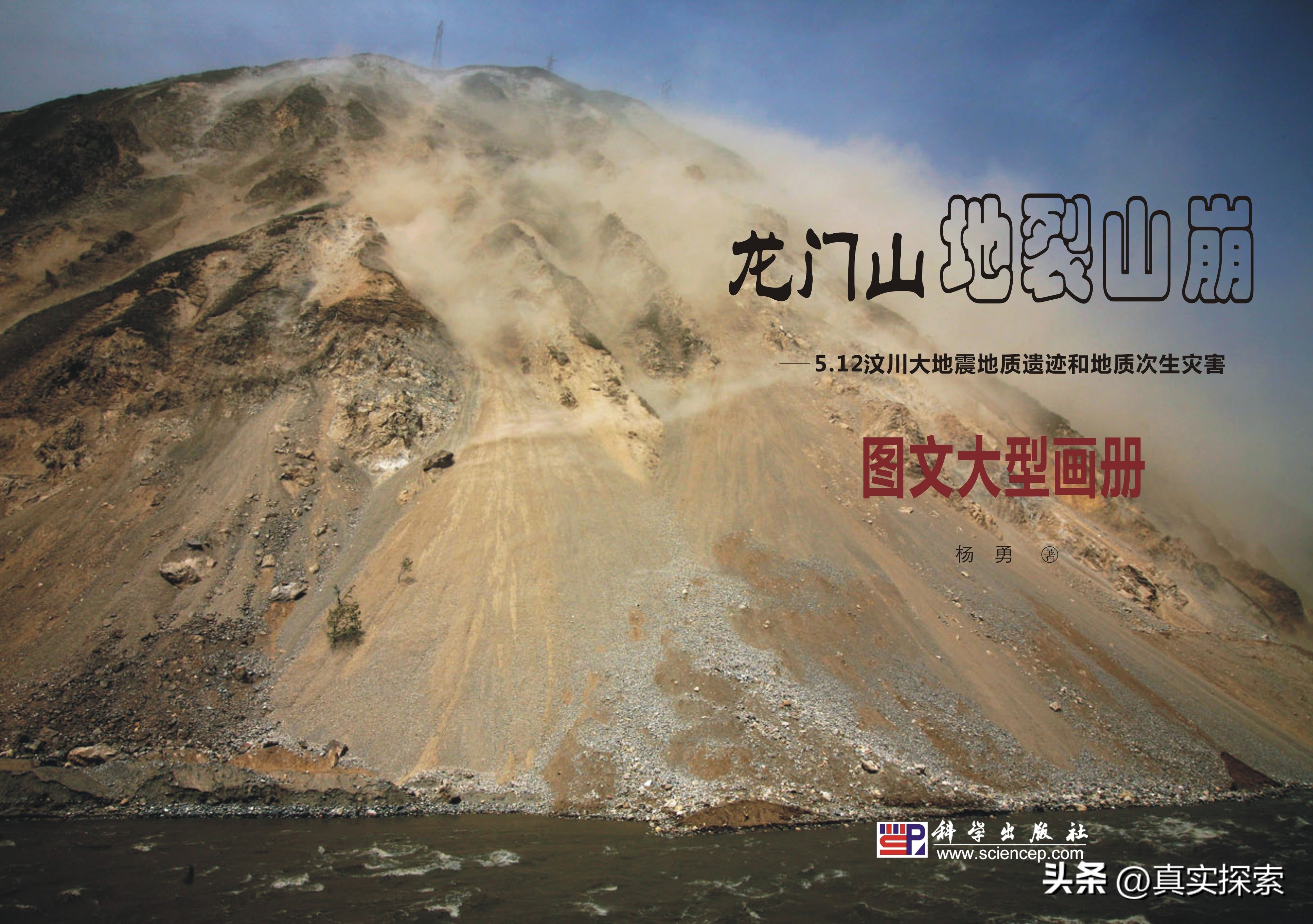 512大地震详细信息,512大地震到现在有几年了