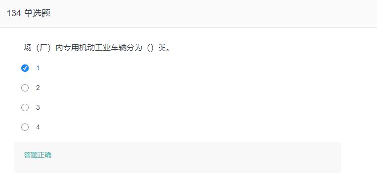 叉车考试题库免费下载,叉车考试题库视频