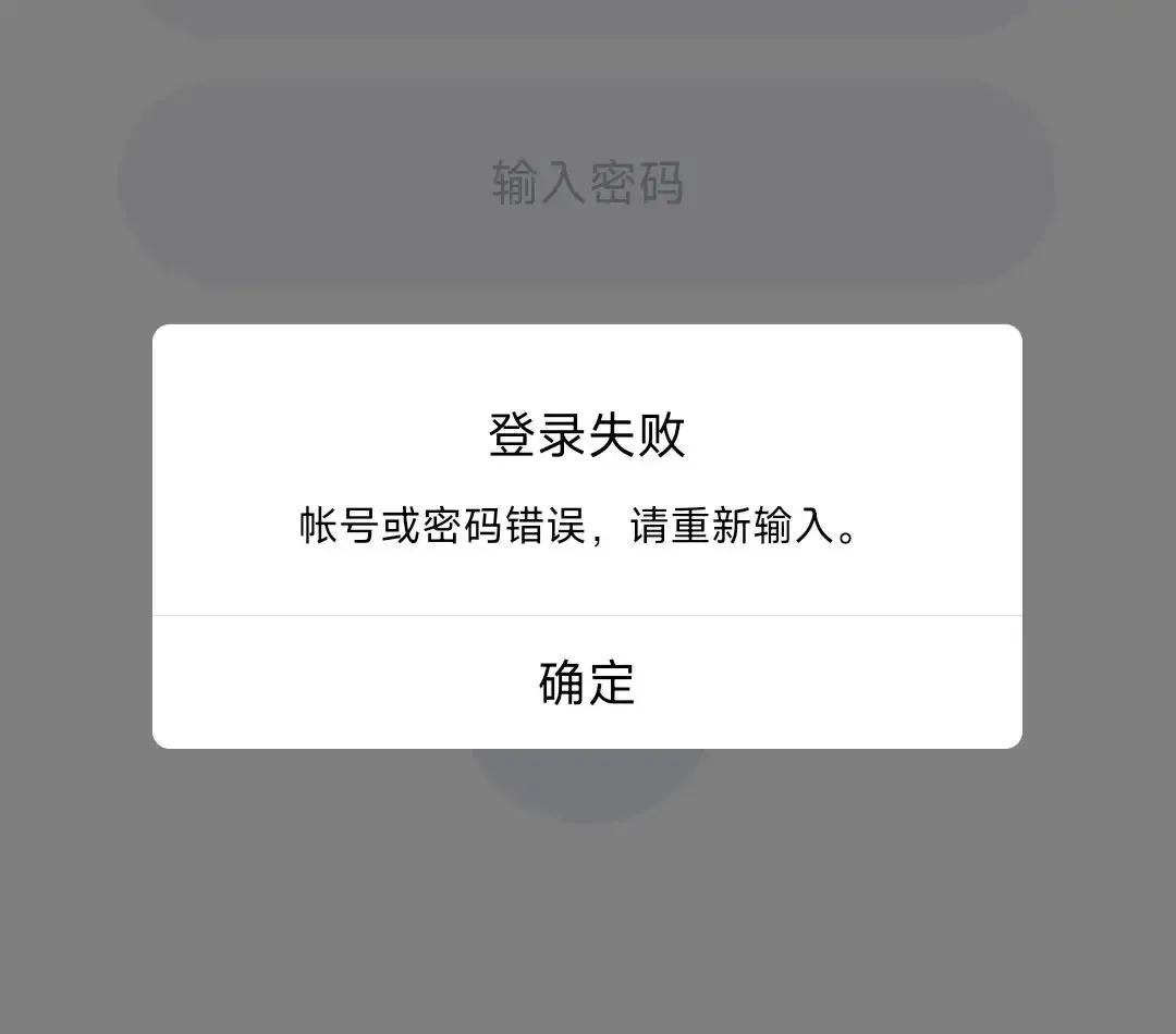 腾讯QQ公布：大量QQ被盗，密码全变成123456789