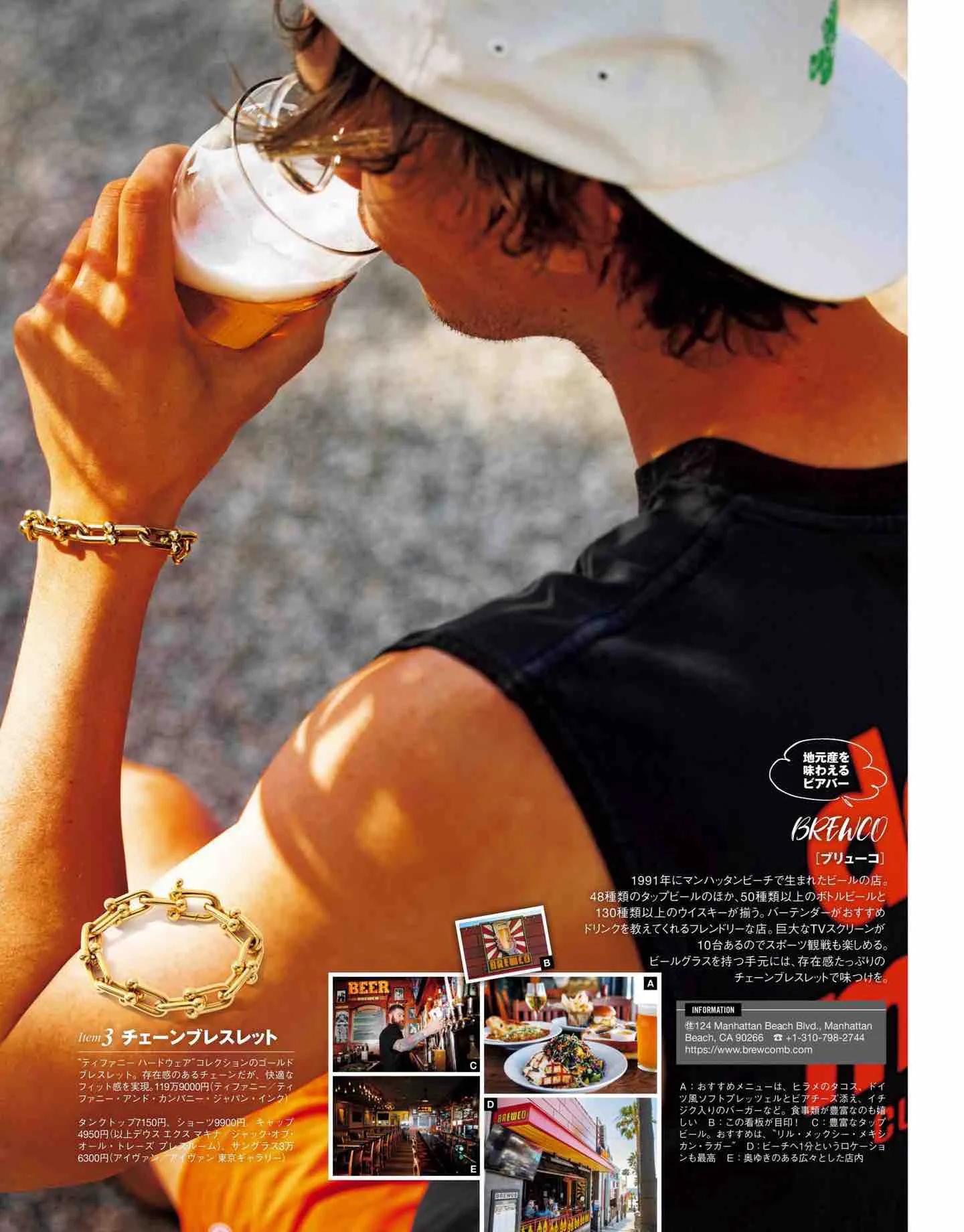 日本时尚杂志《Safari》2022/7