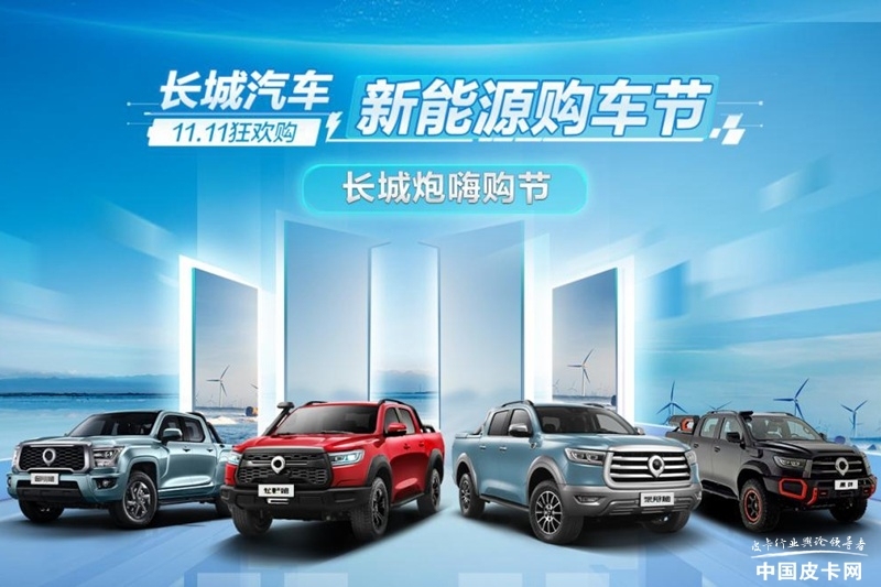 买长城车可以享受补贴吗,买长城车有什么优惠政策