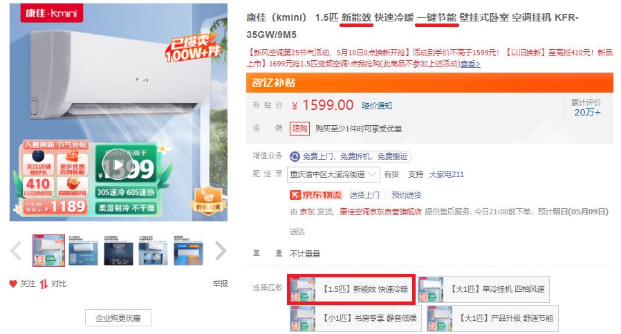 大3匹空调选购哪个牌子性价比高,空调的选购技巧有哪些
