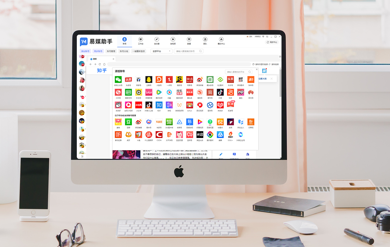 如何创建自媒体账号,自媒体个人怎么运营好自媒体账号