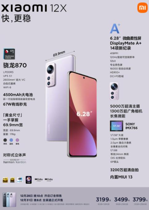 小米12快充原装套装,小米12首发礼包