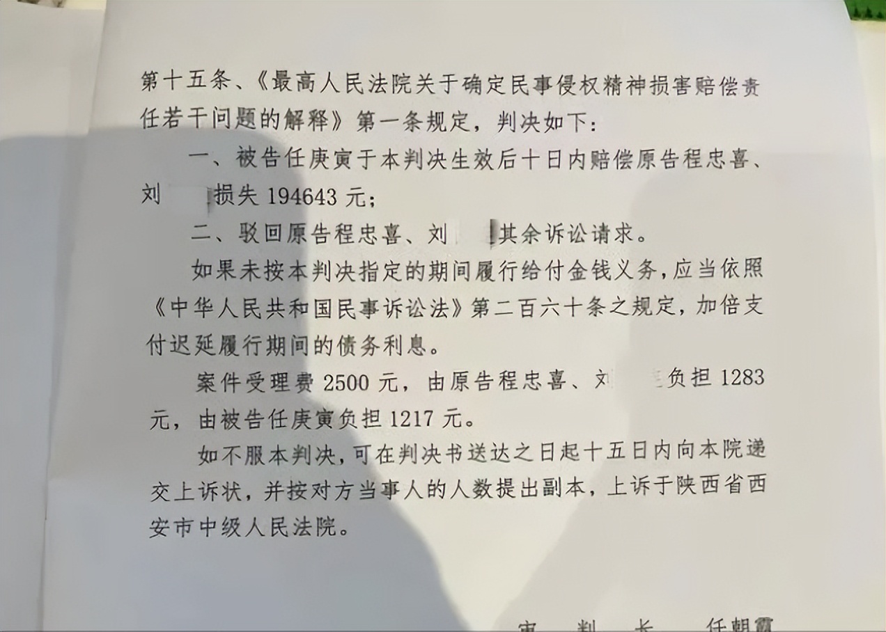 2021年,西安房东“骂死”女大学生,如今判赔19万:不服,已上诉
