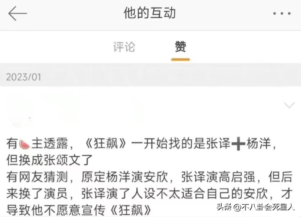 狂飙张译有没有获奖,老戏骨全员狂飙演技张译张颂文