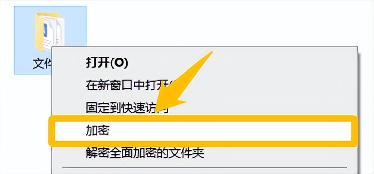 加密文件夹忘了用什么加密软件了,电脑上怎么设置加密文件夹