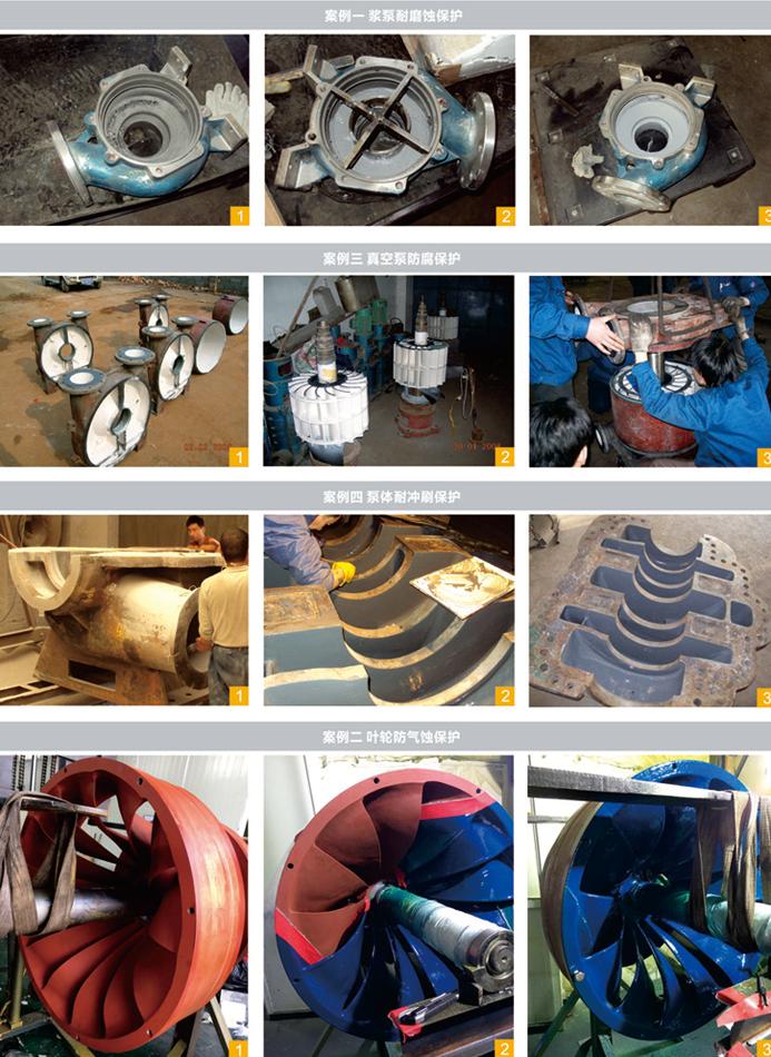 高分子复合材料涂层,高分子喷涂修复