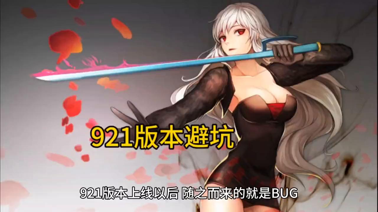 921版本避坑指南:指定角色无法完成贴膜任务怎么办?