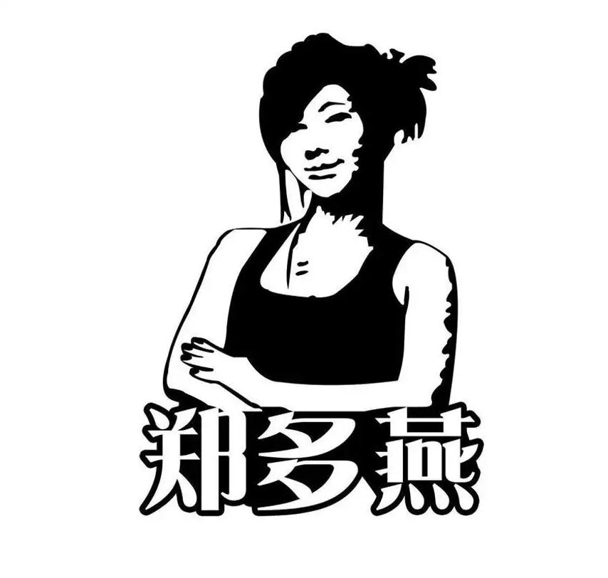 韩国女王郑多燕减肥操视频完整版,郑多燕商标注册