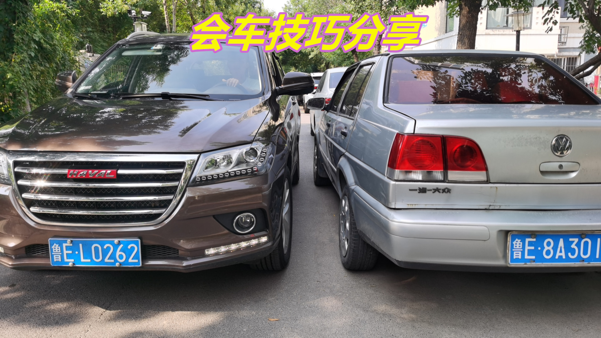 会车如何找准点位,新手会车如何判断会车距离