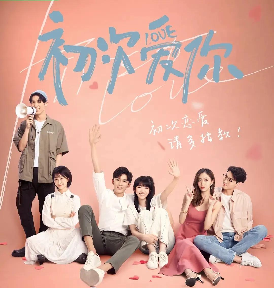 那些年我们嗑过的青春剧cp,总结6部最甜青春剧