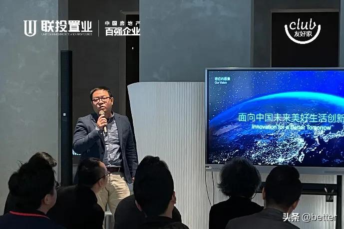 智慧筑城：共创城市新生力！联投置业“城市再生探索”系列沙龙