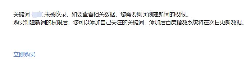 百度指数排行怎么看,如何找百度指数官网