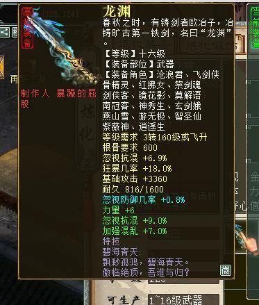 大话西游2挂机360次过了晚上12点,大话西游二烧香给终极技能吗