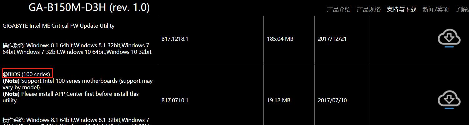 技嘉z390主板更新bios,技嘉主板更新bios死机