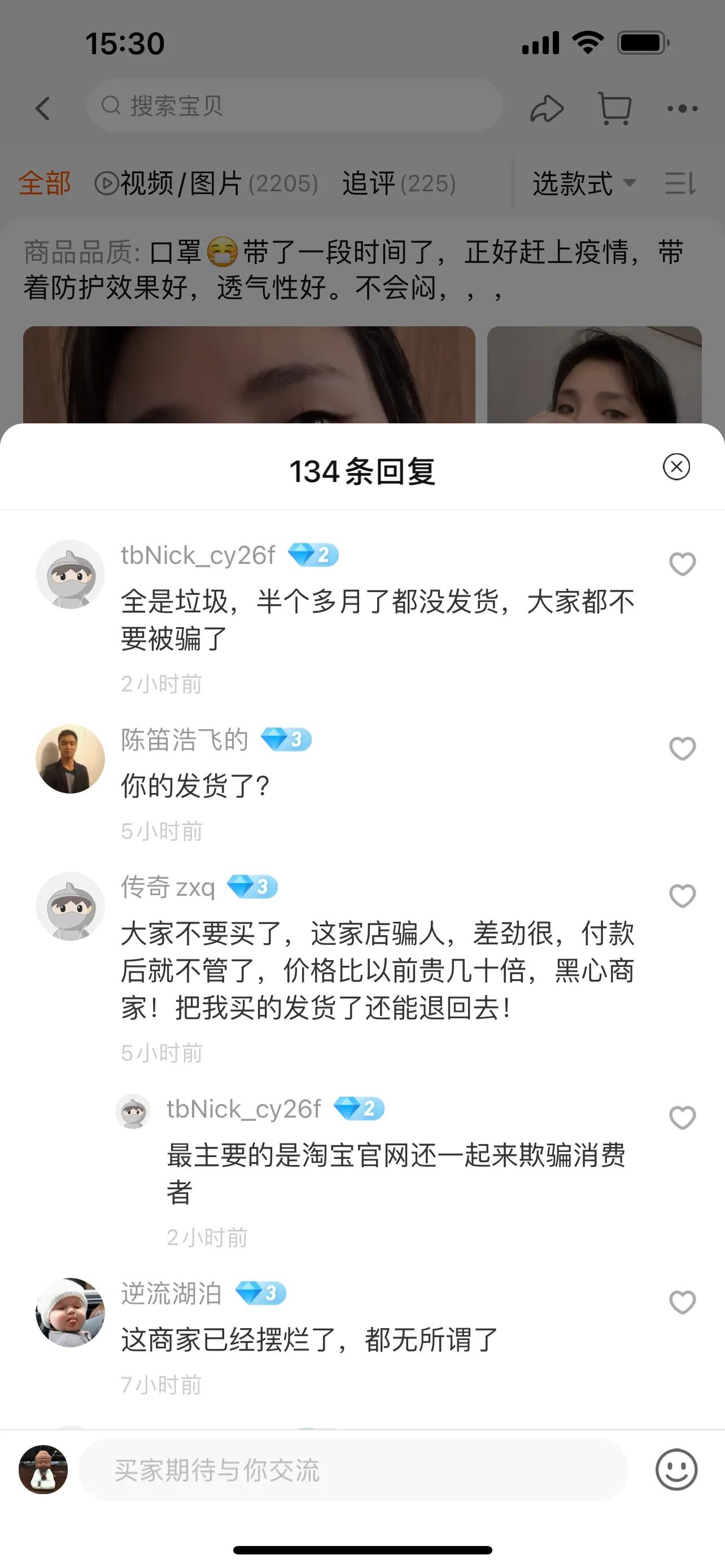 淘宝店铺恶意涨价怎么投诉,淘宝怎么给恶意买家涨价格