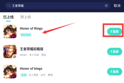 王者荣耀国际服有延迟怎么解决,王者荣耀国际服延迟较高怎么解决