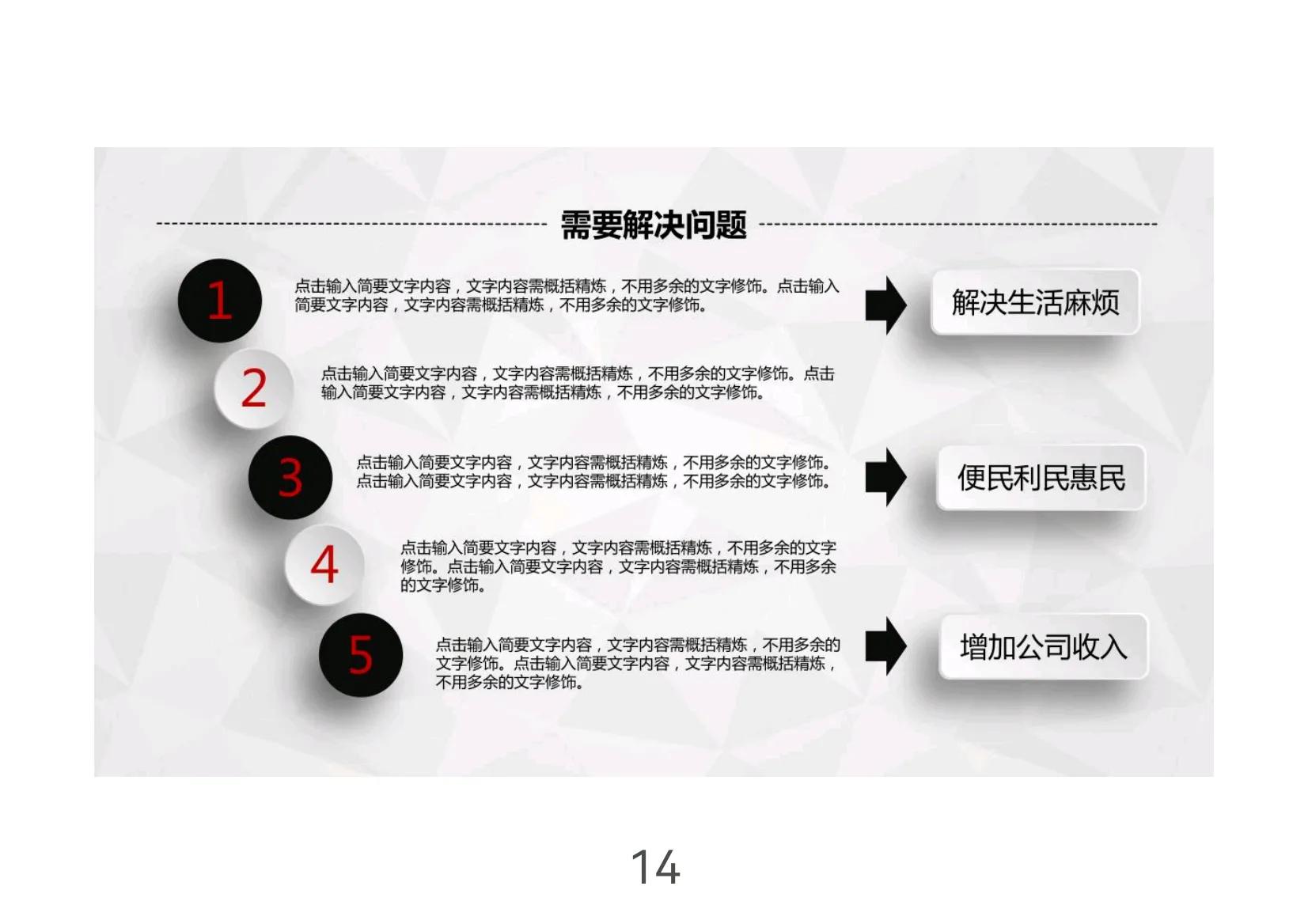 创业企业融资计划书范文,怎么写创业融资计划书