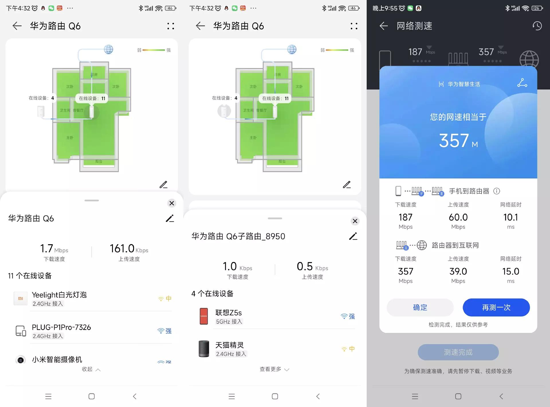 华为q6路由器网线版,华为q6路由器电力版多少钱