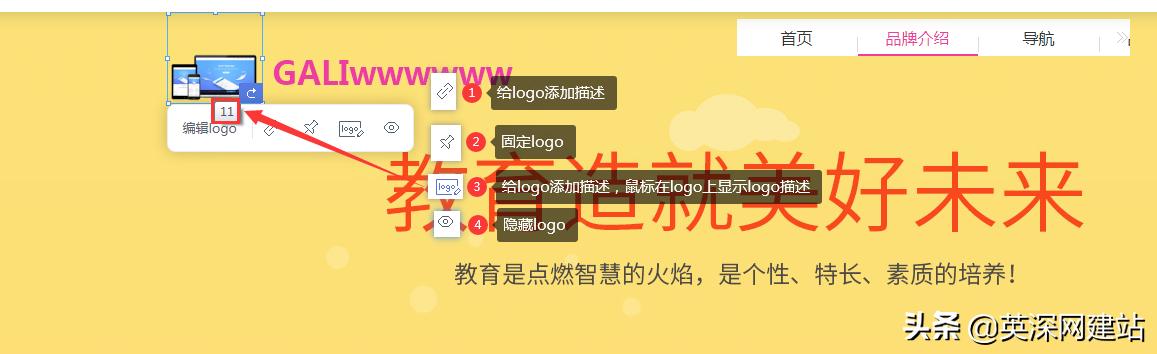 浏览器标题和图标、网站标题和logo的设置教程-英深网