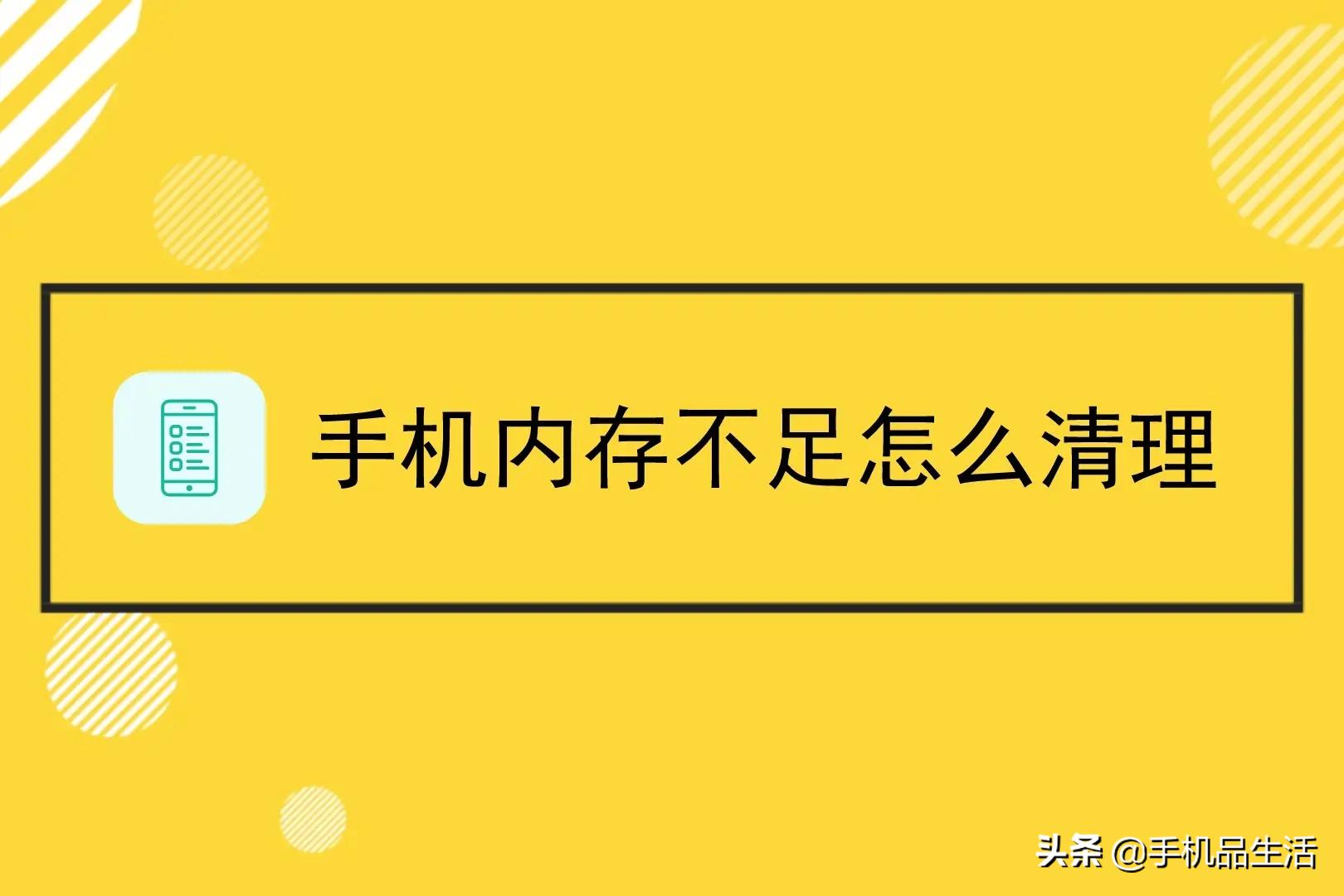 手机内存很大为什么越用越卡,手机内存很多为什么还是很卡