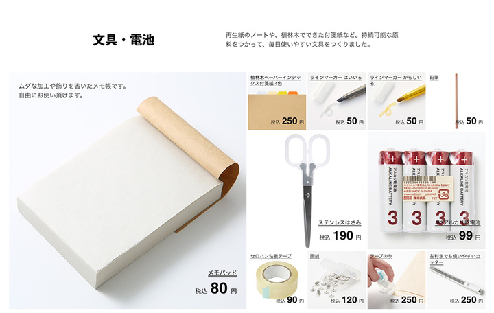 muji和宜家,muji宜家代工