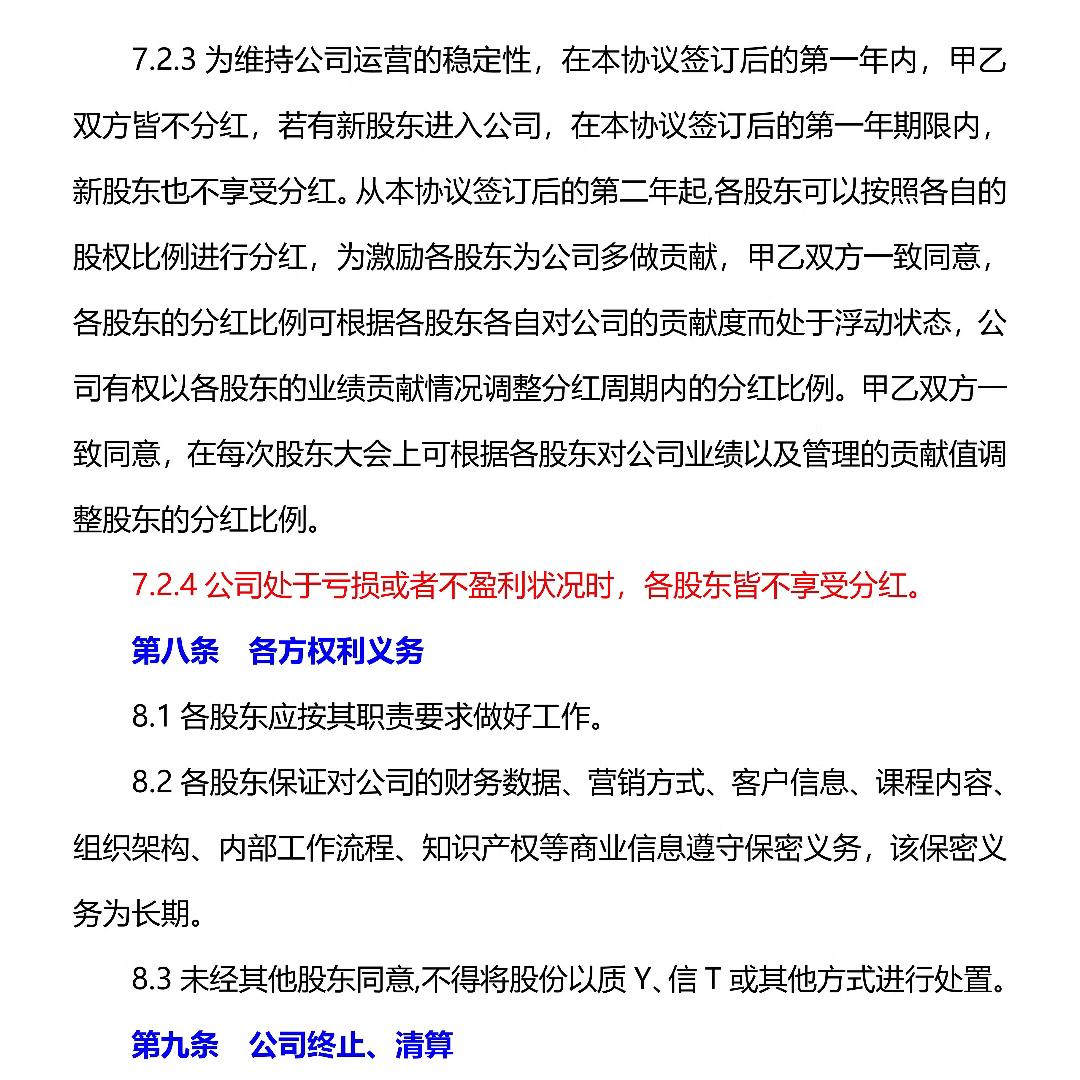 几人合伙合伙协议怎么写,怎么签订合伙协议书