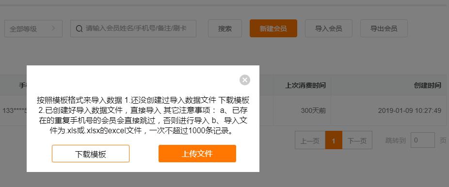 服装店管理会员表格制作,服装店会员管理软件
