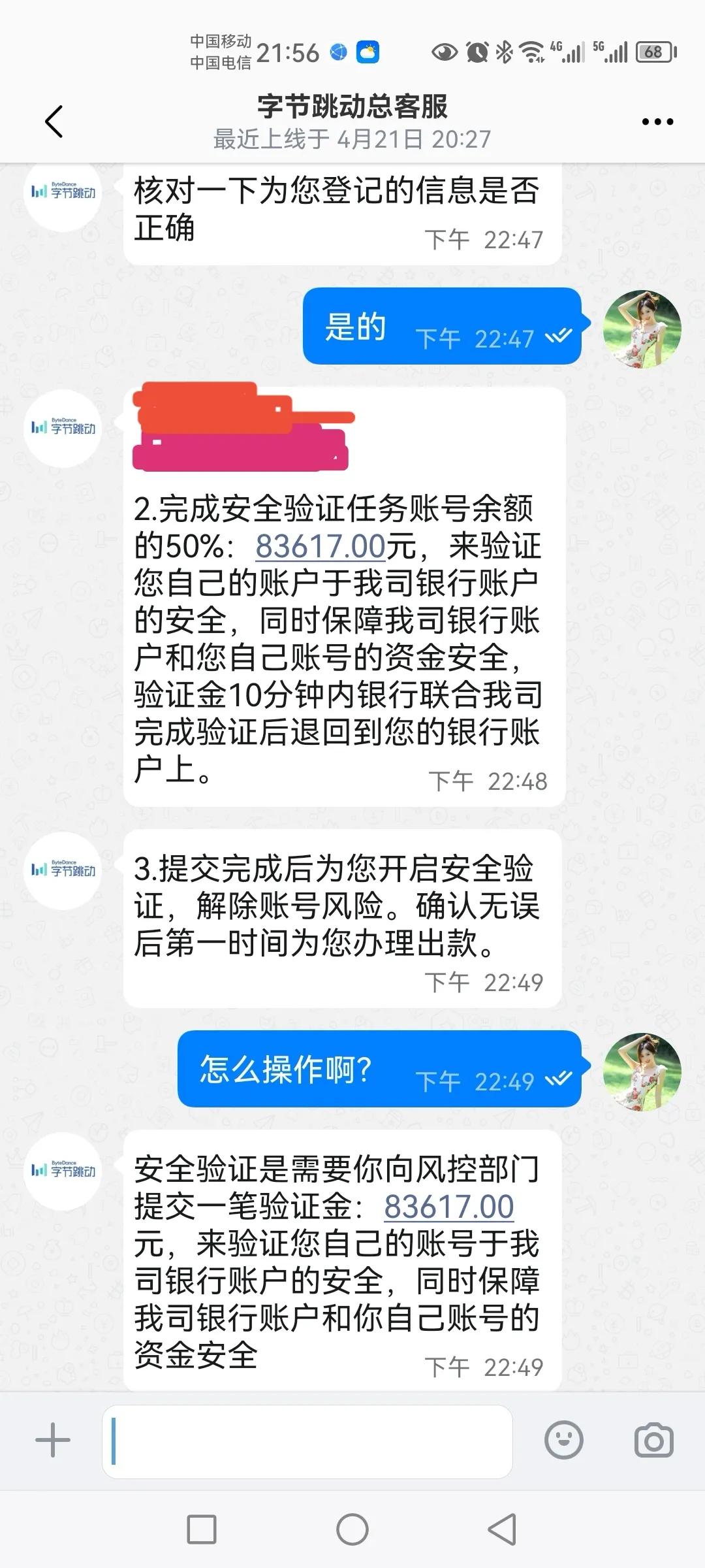 网络诈骗被骗三天追回案例,网络诈骗30万血本无归案例