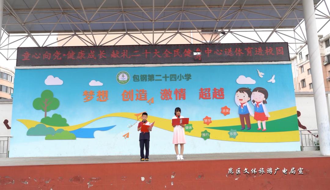 喜迎二十大健康向未来,喜迎二十大健康向未来运动视频