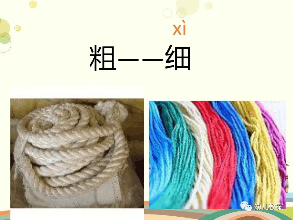 大班语言对子歌教案,幼儿园小班语言儿歌对对歌教案