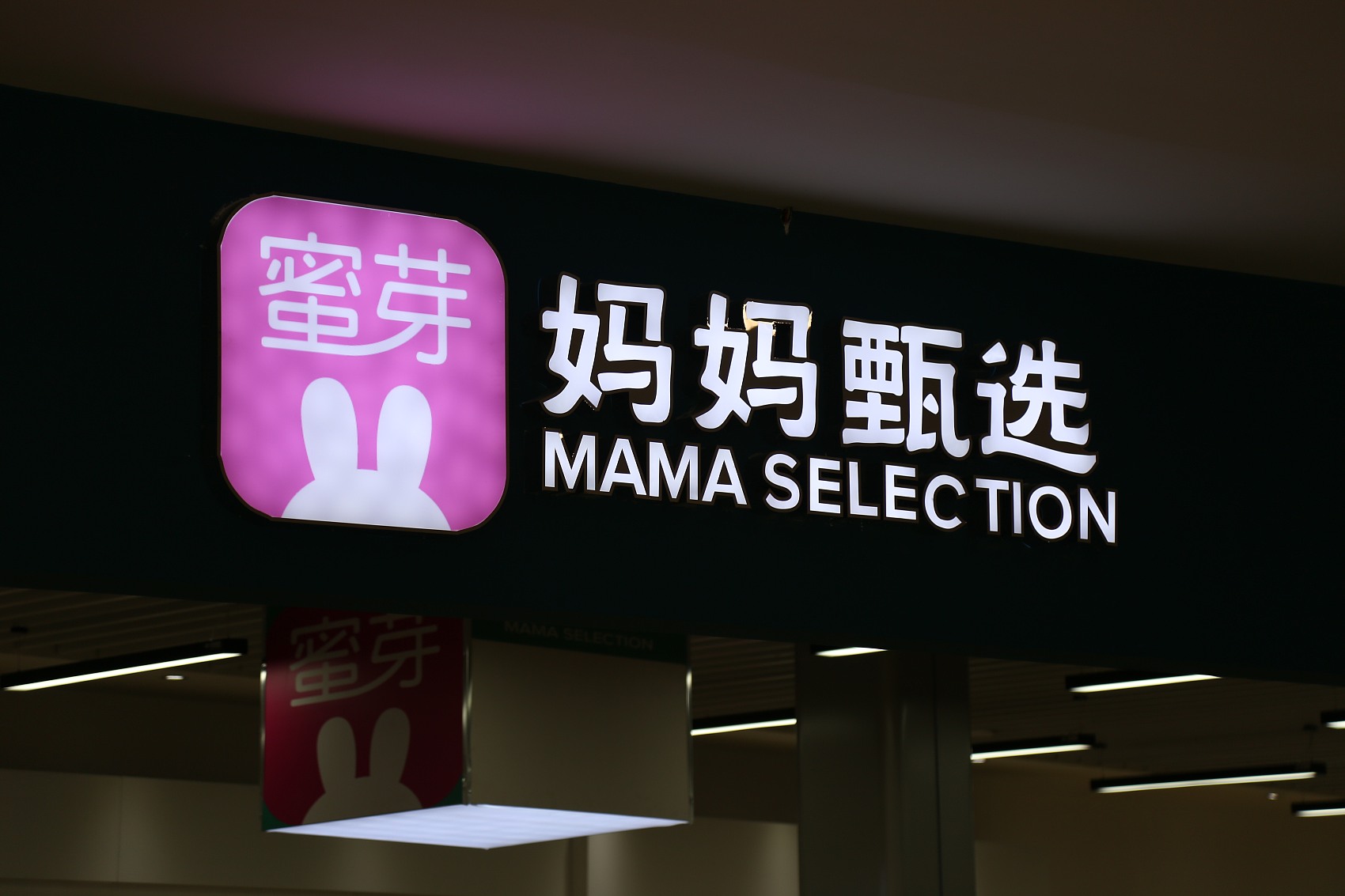 母婴电商关停了吗,母婴电商现状与前景