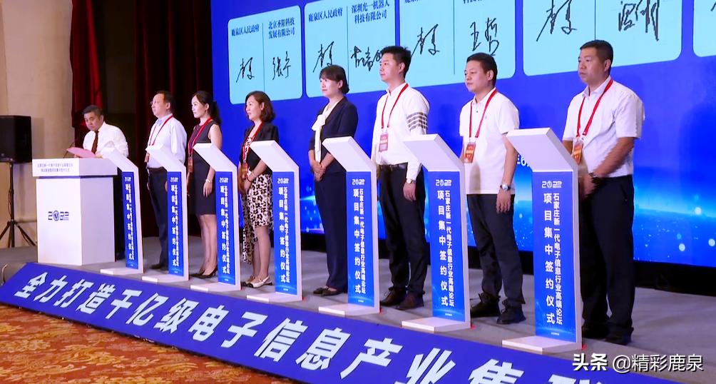 2023河北电子信息产业博览会,石家庄新一代电子信息产业