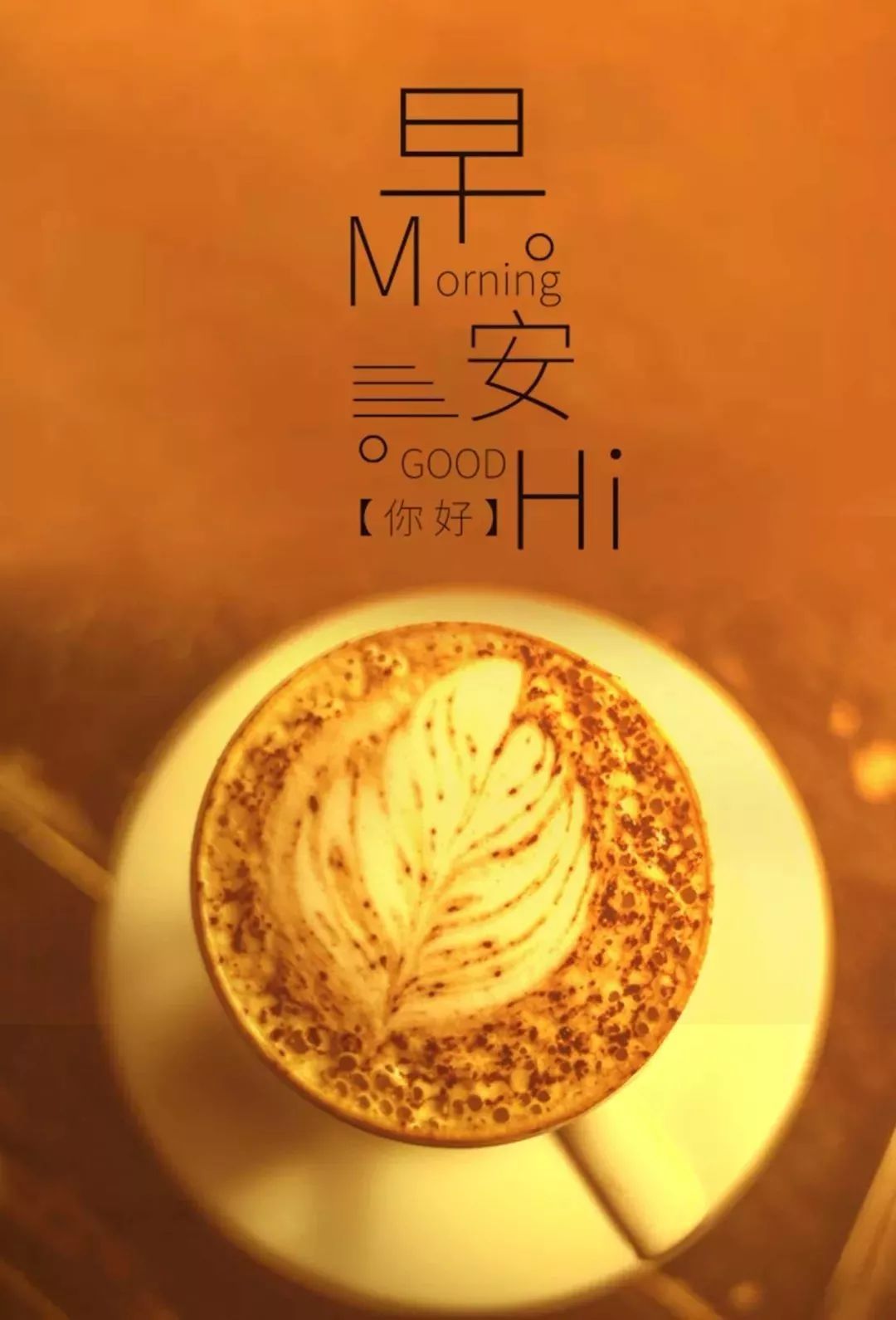 早安的句子跟图片朋友圈正能量,早安正能量的短句子心语图片大全