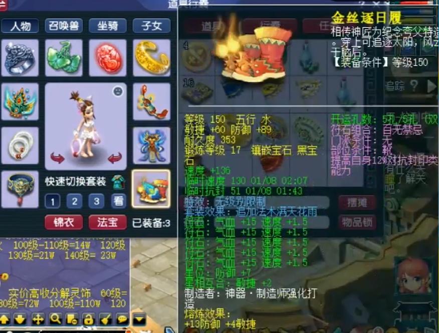 109大唐官府任务用什么套装,大唐官府109级100个潜能果