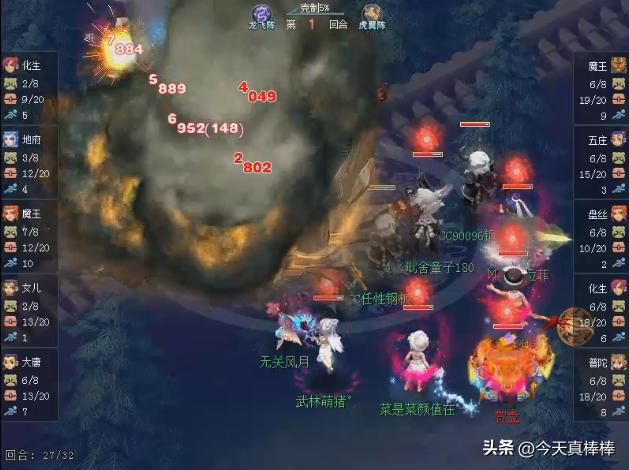 梦幻西游十大最强暴力对决,梦幻西游2008年pk赛