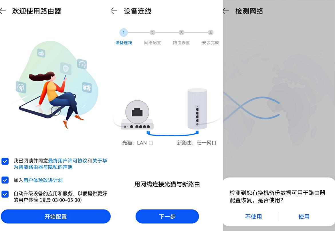 华为q6子母路由器1000m测评,华为路由器q6子母路由器大户型