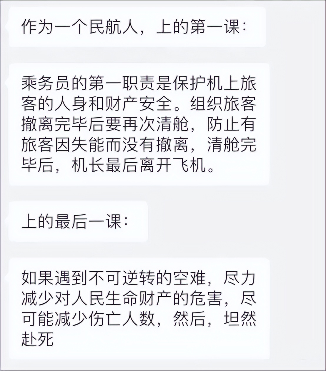 东航客机空难黑匣子最新消息,东航空难全部消息