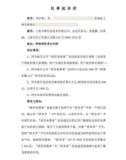 拼多多法庭回复小数号后6位数,拼多多提现精确到小数点后六位
