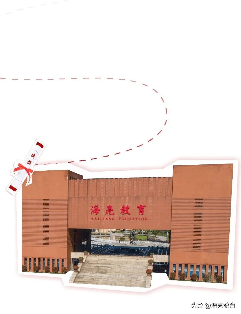 一封高考喜报,一封捷报