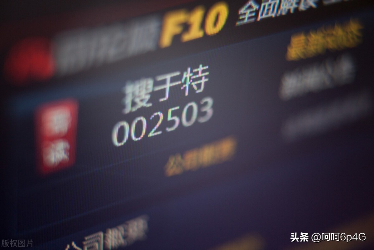 搜于特破产后该何去何从,搜于特破产重整多久可以重新申请