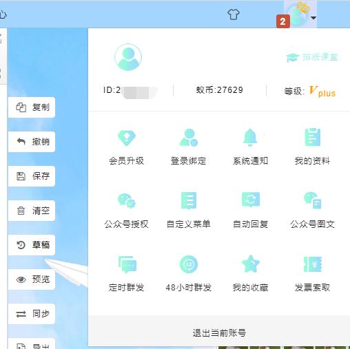 微信公众号的字体是怎么设置的,微信公众号字体设置在哪里