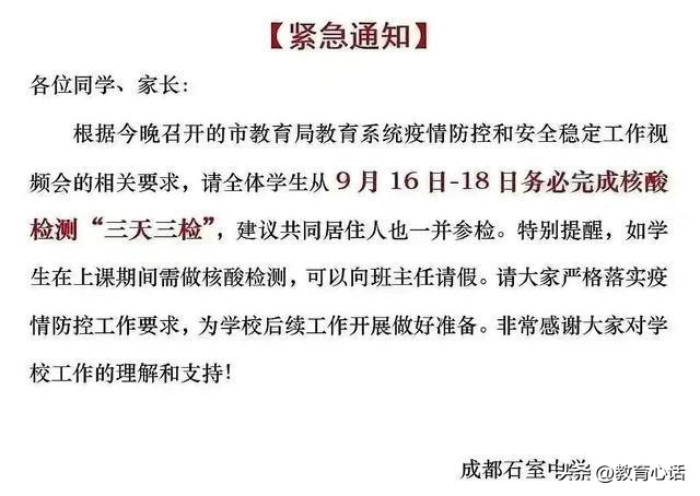 班级群发布通知,班级群发布信息