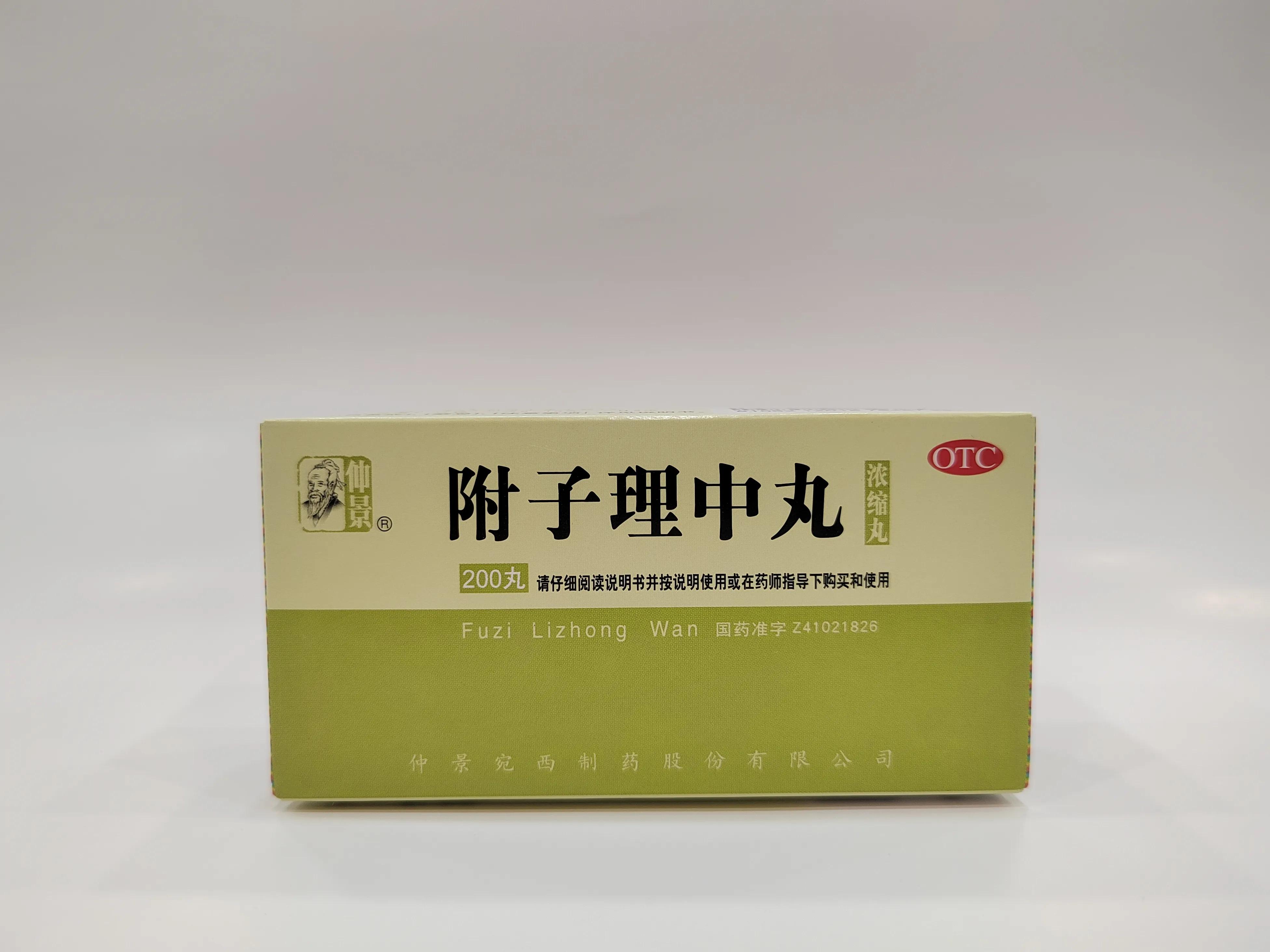 6种治疗胃病的中成药,十大有效治疗胃病中成药